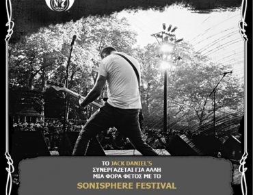 Διαγωνισμός SONISPHERE FESTIVAL 2011 από το Jack Daniel's