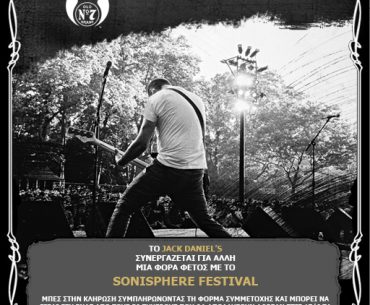 Διαγωνισμός SONISPHERE FESTIVAL 2011 από το Jack Daniel's