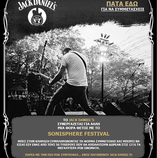 Διαγωνισμός SONISPHERE FESTIVAL 2011 από το Jack Daniel's