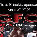 Κερδίστε προσκλήσεις για το GFC 2