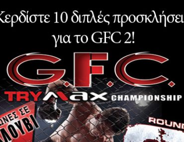 Κερδίστε προσκλήσεις για το GFC 2