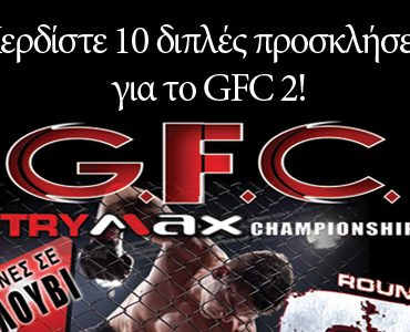 Κερδίστε προσκλήσεις για το GFC 2