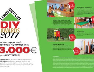 Διαγωνισμός Leroy Merlin DIY Awards 2011 από το mastoremata.gr