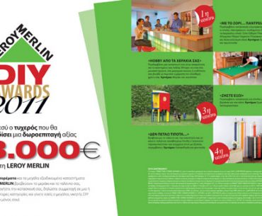 Διαγωνισμός Leroy Merlin DIY Awards 2011 από το mastoremata.gr