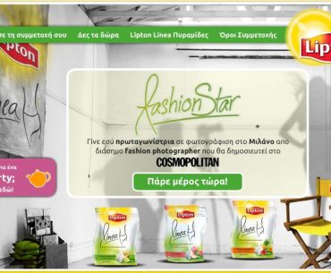 Διαγωνισμός Linea Fashion Star από τη Lipton