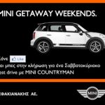 Διαγωνισμός MINI Sfakianakis, κερδίστε 4 Σαββατοκύριακα με MINI Cooper Countryman
