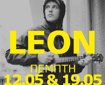Κερδίστε προσκλήσεις για τη συναυλία του Leon στο Σταυρό του Νότου