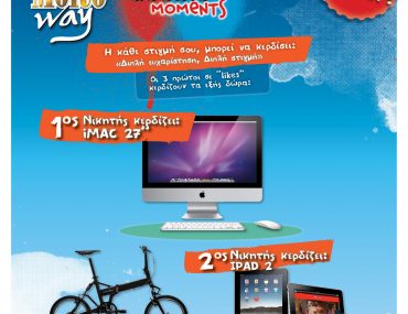 Διαγωνισμός Molto Way Double Moments στο doublemoments.gr