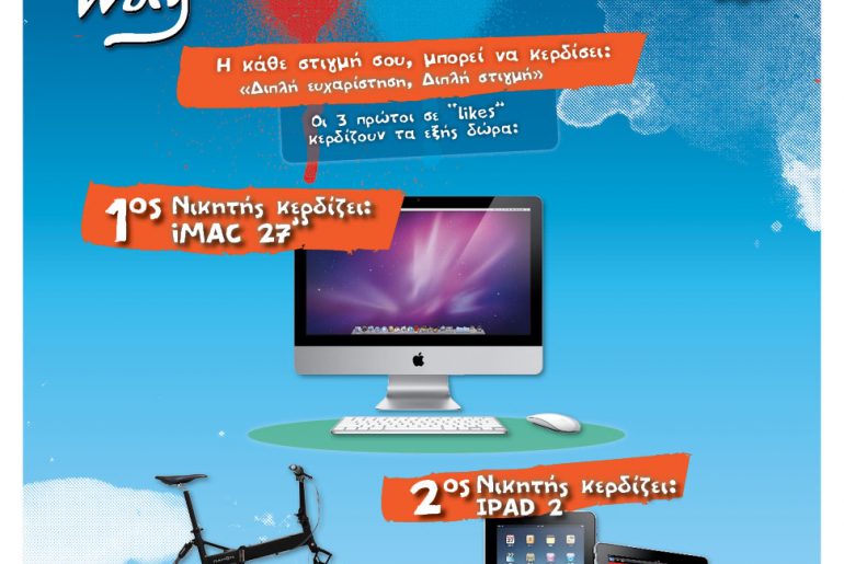 Διαγωνισμός Molto Way Double Moments στο doublemoments.gr