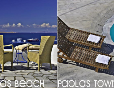 Διαγωνισμός MustHave.gr, κερδίστε ταξίδι 2 ατόμων στη Μύκονο