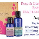 Διαγωνισμός organicbeauty.gr με δώρο 5 Σετ περιποίησης σώματος από την Neal's Yard Remedies Greece