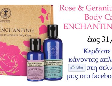 Διαγωνισμός organicbeauty.gr με δώρο 5 Σετ περιποίησης σώματος από την Neal's Yard Remedies Greece