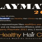 Διαγωνισμός Playmate 2011 από τα Health Hair Clinics