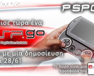 Διαγωνισμός PSPGR.net με δώρο ένα Slim Playstation 3