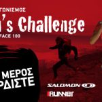 Διαγωνισμός από το Runnernews.gr