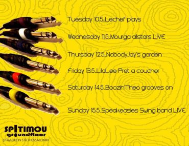 Διαγωνισμός Speakeasies Swing Band @ SPITIMOU.groundfloor