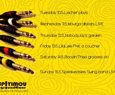 Διαγωνισμός Speakeasies Swing Band @ SPITIMOU.groundfloor