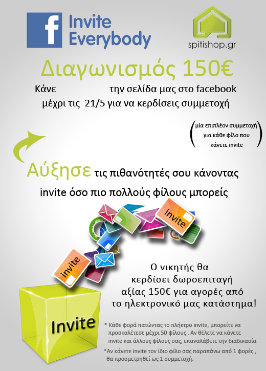 diagonismos-spitishop