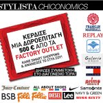 Διαγωνισμός Stylista.gr με δώρο μια δωροεπιταγή 500€ από τα Factory Outlet