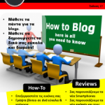 Διαγωνισμός από το Tech-Maniacs.com