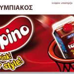 Κερδίστε δωρεάν εισιτήρια για τα play off ΑΡΗΣ - ΟΛΥΜΠΙΑΚΟΣ