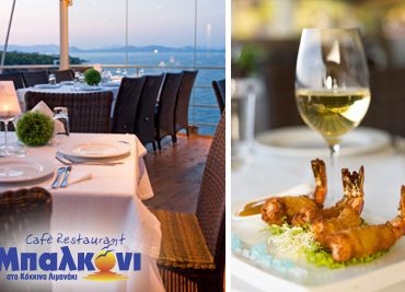 Γεύμα 2 ατόμων στο Café-Restaurant Μπαλκόνι στη Ραφήνα με μόλις 29€