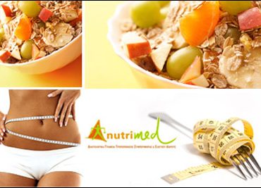 Πρόγραμμα διατροφής από το Nutrimed
