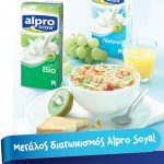 Διαγωνισμός Alpro Soya με δώρο δωροεπιταγές για τα Super Market ΑΒ Βασιλόπουλος