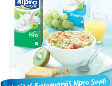 Διαγωνισμός Alpro Soya με δώρο δωροεπιταγές για τα Super Market ΑΒ Βασιλόπουλος