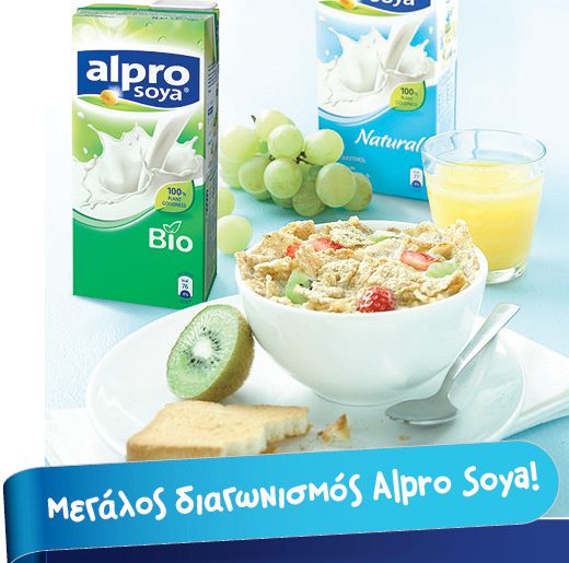 Διαγωνισμός Alpro Soya με δώρο δωροεπιταγές για τα Super Market ΑΒ Βασιλόπουλος