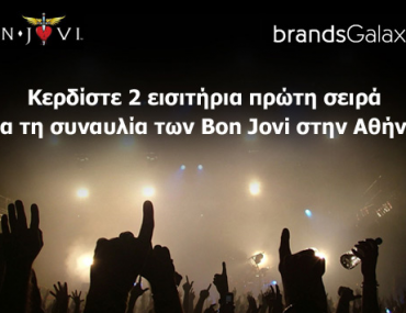 Διαγωνισμός brandsGalaxy.gr με δώρο εισιτήρια για τους Bon Jovi