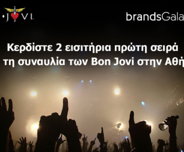 Διαγωνισμός brandsGalaxy.gr με δώρο εισιτήρια για τους Bon Jovi