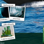 Διαγωνισμός Carlsberg με δώρο φουσκωτό 5 μέτρων με μηχανή Yamaha και πολλά άλλα δώρα