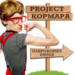 ΔΙΑΓΩΝΙΣΜΟΣ Δαΐς στο Facebook