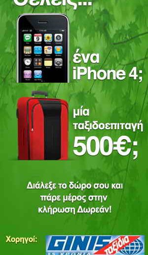 Διαγωνισμός dealsafari.gr