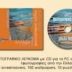 Διαγωνισμός γνώσεων από το diakopes.gr