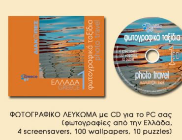 Διαγωνισμός γνώσεων από το diakopes.gr