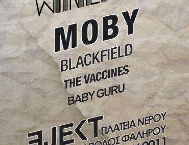 Κερδίστε εισιτήρια για το EJEKT Festival