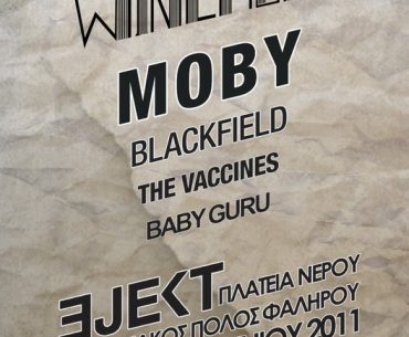 Κερδίστε εισιτήρια για το EJEKT Festival