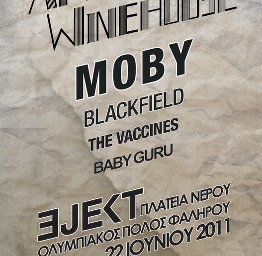 Κερδίστε εισιτήρια για το EJEKT Festival