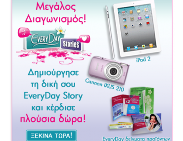 Διαγωνισμός EveryDay Stories με δώρο ένα iPad 2 και πλούσια δώρα!