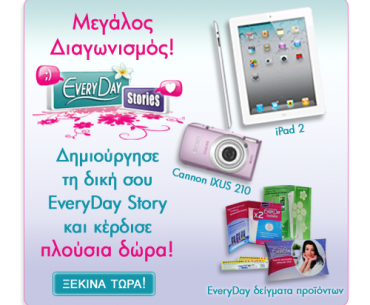 Διαγωνισμός EveryDay Stories με δώρο ένα iPad 2 και πλούσια δώρα!
