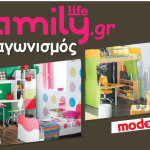 Διαγωνισμός FamilyLife.gr με δώρο παιδικά έπιπλα Modeco