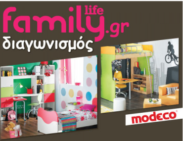 Διαγωνισμός FamilyLife.gr με δώρο παιδικά έπιπλα Modeco