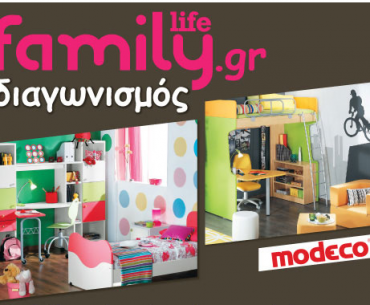 Διαγωνισμός FamilyLife.gr με δώρο παιδικά έπιπλα Modeco