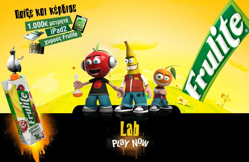 diagonismos-frulite-lab Διαγωνισμός Frulite Lab