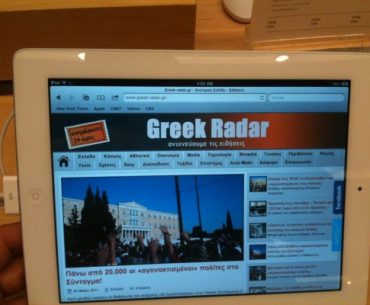 Διαγωνισμός greek-radar.gr με δώρο ένα iPad 2