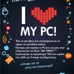 Διαγωνισμός Why I love my PC, κερδίστε ταξίδι στη Βαρκελώνη & XBOX 360