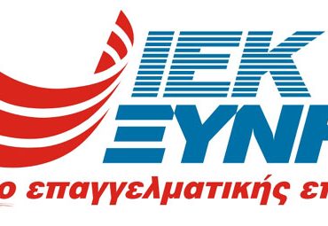 Διαγωνισμός in2life.gr με δώρο υποτροφίες σπουδών στα ΙΕΚ ΞΥΝΗ