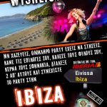 Διαγωνισμός Jägermeister Wish List Party με δώρο ταξίδι στην Ίμπιζα